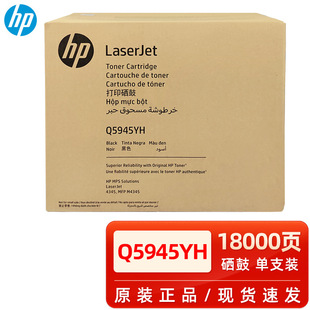 ԭ�b����45A����Q5945YH�����m��HP M4345��ӡ�C��ɫ̼�ۺ�ī��