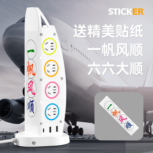 Creative boat sail-shaped vertical multi-functional USB Bluetooth power strip with multiple ports for home use, new national standard conversion plug