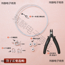 手工材料包穿珍珠专用线和扣头配件串小米珠手链项链的弹簧扣