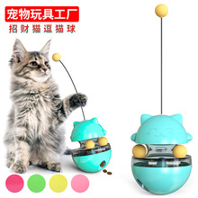 宠物用品亚马逊新品招财猫不倒翁逗猫棒猫咪转盘互动漏食球玩具