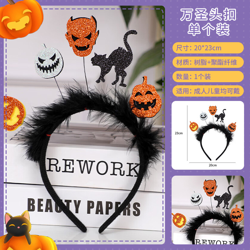 할로윈 웃긴 머리 버튼(1개)