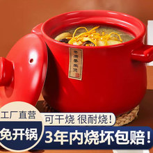 鲁康煲汤砂锅炖锅家用燃气煤气灶干烧炖汤沙锅汤煲红色喜庆陶瓷锅