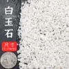 5 pounds of white jade (1-3 mm)