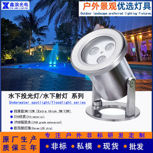 6W12W���P䓇�Ȫ��LEDˮ��Ͷ������^ˮ�ן����@Ӿ�����˽ģ����