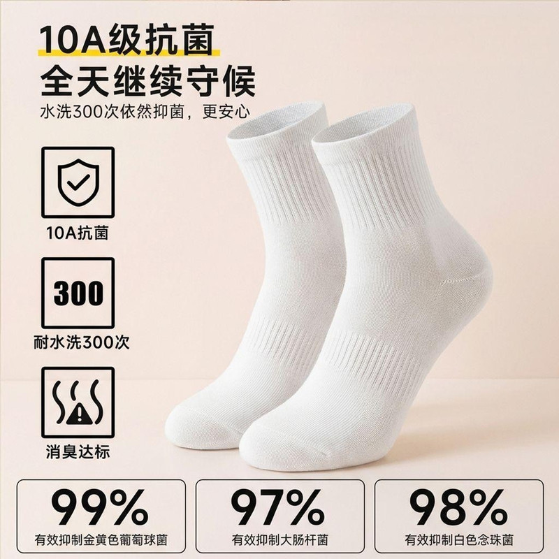 【10A Grade Antibacterial】Xinjiang cotton socks for men and women, solid color, sweat-absorbent, odor-resistant, breathable, mid-length sports cotton socks 【10A Grade Antibacterial】Xinjiang cotton socks for men and women, solid color, sweat-absorbent, odor-resistant, breathable, mid-length sports cotton socks