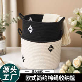 欧式简约棉绳收纳筐家居储物篮衣物整理筐玩具收纳储物筐脏衣篓