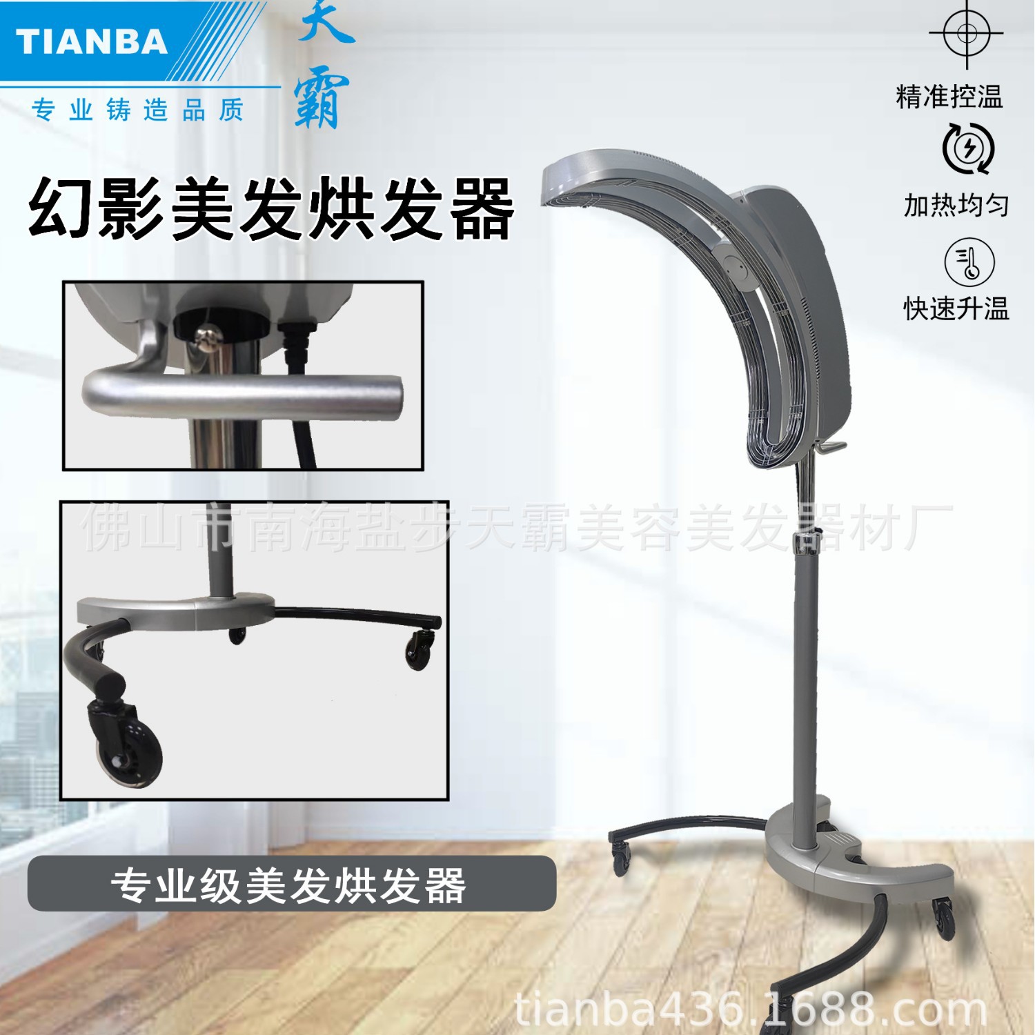 Tianba 새로운 스마트 헤어 드라이어 헤어 살롱 파마 헤어 염색 헤어 트리트먼트 오일 성형 가속기 이발소