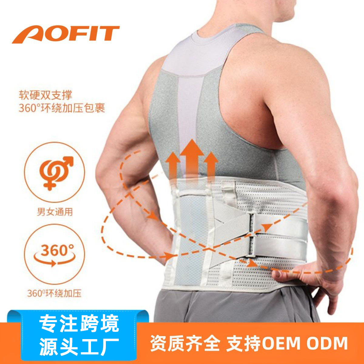 Breathable Sports Waist Support Belt with Steel Plate Support for Men and Women, Breathable Lumbar Support Belt for Fitness and Weightlifting