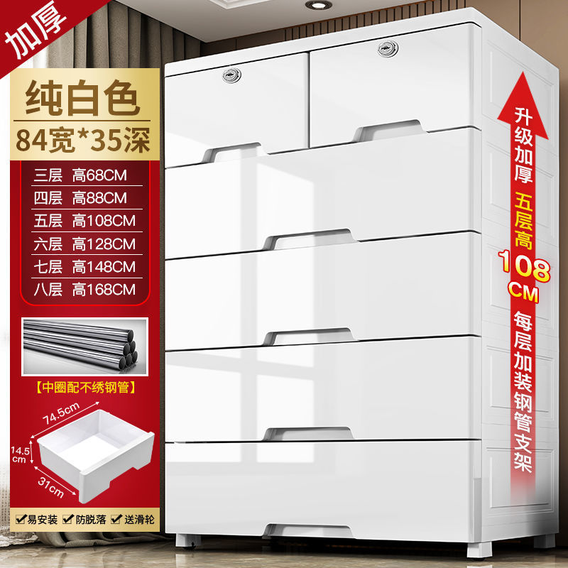 收纳柜子号70cm宽加高加厚储物柜多功能抽屉式五斗整理柜|undefined