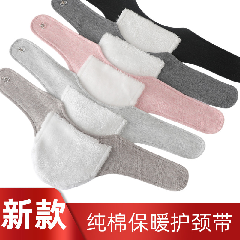 纯棉护颈椎护脖小围脖男女空调房防寒护颈带保暖脖子月子脖套神器