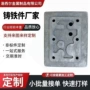 定制球墨韧性机械铸铁