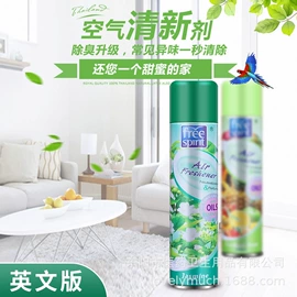 空气净化用品;剃须膏须后水;空气清新