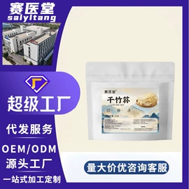 代用/养生茶;其他药食同源;其他冲调饮品