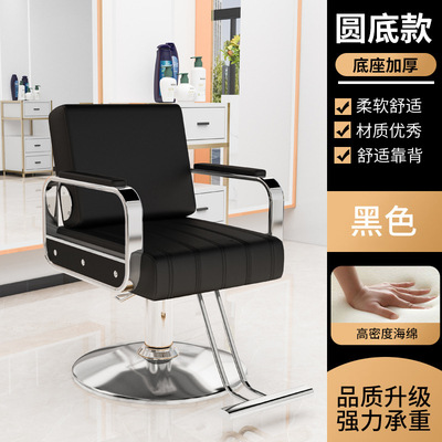 Silla de peluquería se puede poner Silla de peluquero fábrica peluquería ajustable giratoria Silla de corte de pelo Silla de maquillaje teñido caliente