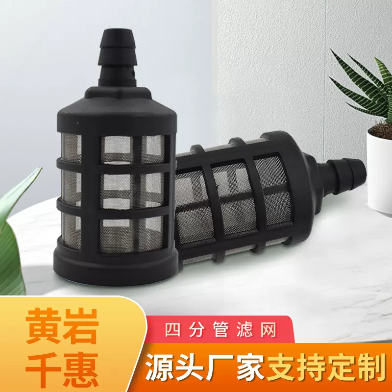 四分管滤网清洗器配件洗车机滤网螺纹插头吸水进水管过滤头批发