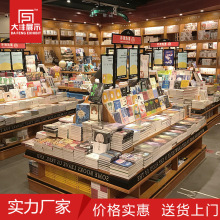 大沣超市书店货架书吧文具店货架中岛架图书馆商场图书货架展示架