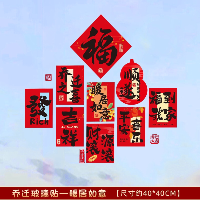 蒸蒸日上贴画厨房灶台防油蒸蒸日上静电贴纸新居入伙乔迁玻璃装饰|undefined