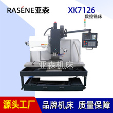 С����ʽ�����㊴�XK7126���x�䵶������S��ҎӲ܉����o�����