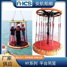 HY-4/6/8/10��ƽ̨�������\ ʯ��ƽ̨���I�����W �d�˵��@