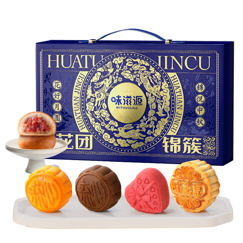 【8饼8味】味滋源高档月饼礼盒牛肉火腿月饼黑松露中秋月饼礼盒|undefined