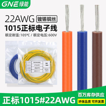 ����1015��Ӿ�����22awg�h��pvcܛ����a�~�����B�Ӿ�