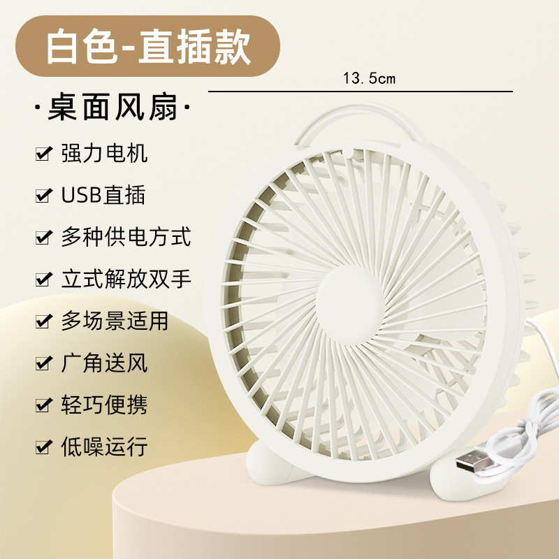 2025新型手持ちファンusb充電小ファンシンプル携帯ミニ寮デスクトップ大風力プレゼント|undefined