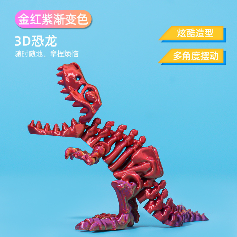 3D プリントクロスボーダーティラノサウルスレックスの卵セット恐竜スケルトンイースター人気ギフト可動関節フィギュア|undefined