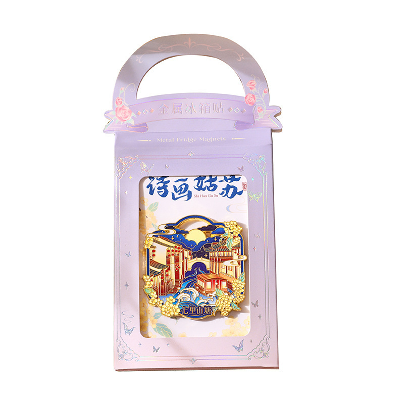 文創金属冷蔵庫詩画姑蘇シリーズ都市観光スポット磁気貼り文化創意スポット観光記念品|undefined