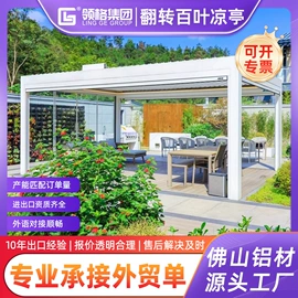 阳篷、雨篷;亭子;户外花架