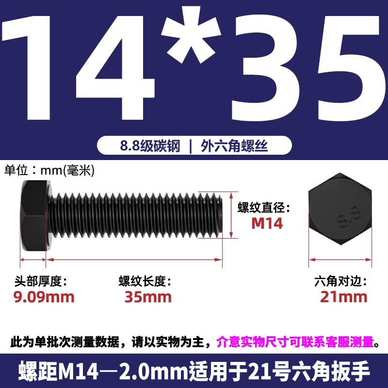 Болт Nanbiao M4*8