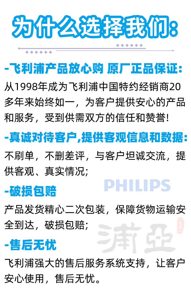 为什么选择我们