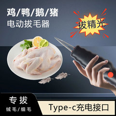 充电全自动拔毛器去鸡毛电动鸡鸭鹅手持商用手持拔毛防水神器