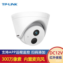 普联（TP-LINK） 电梯轿厢摄像头红外音频半球摄像机高清轿厢摄像