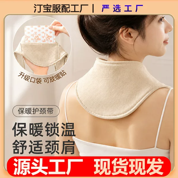 Air-conditioned room neck warmer with pockets, cotton material for men and women, cold-proof and warm, small neck scarf for office and postpartum care, neck warmer gadget wholesale