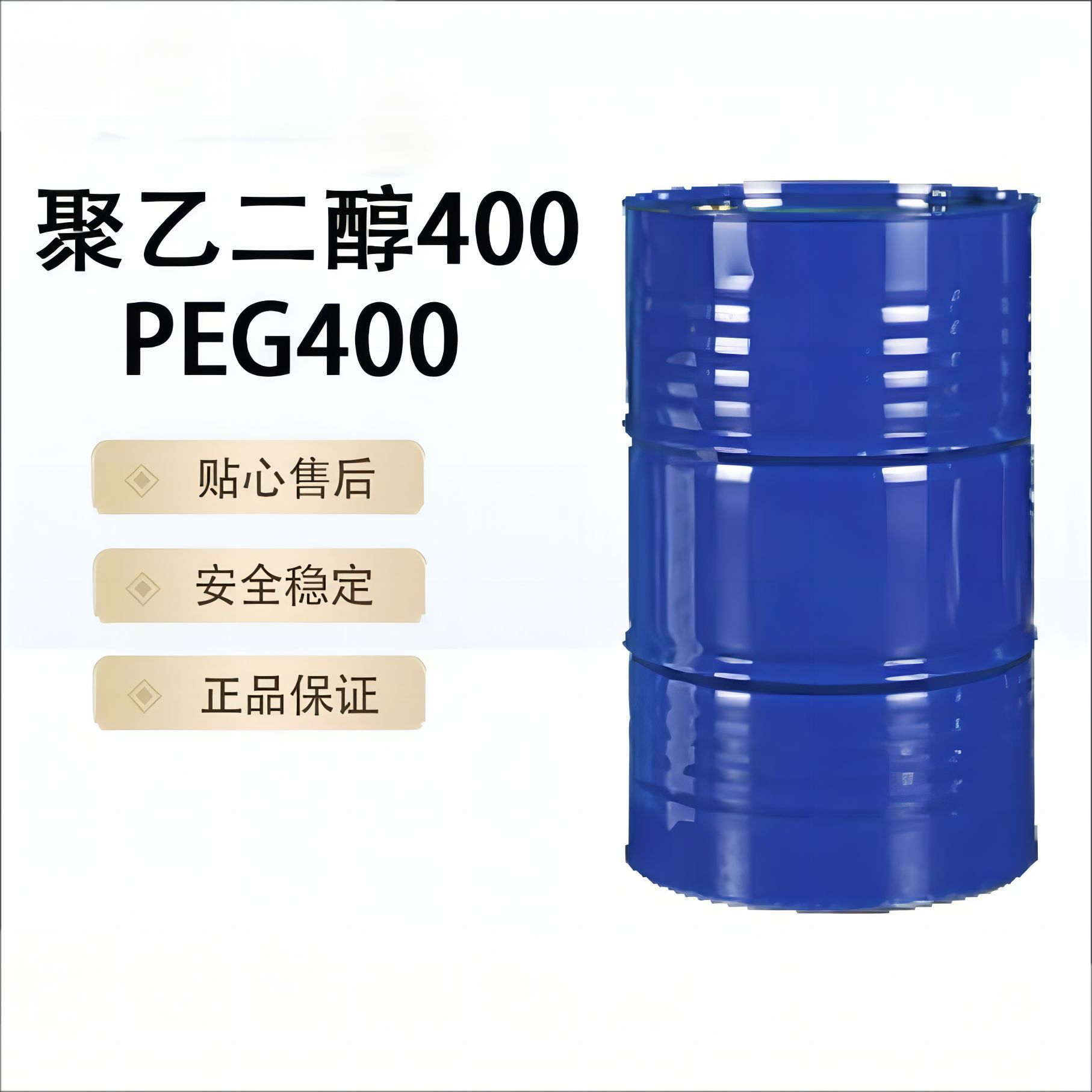 韩国聚乙二醇PEG-200活性剂保湿剂丙二醇润滑剂液态高含量