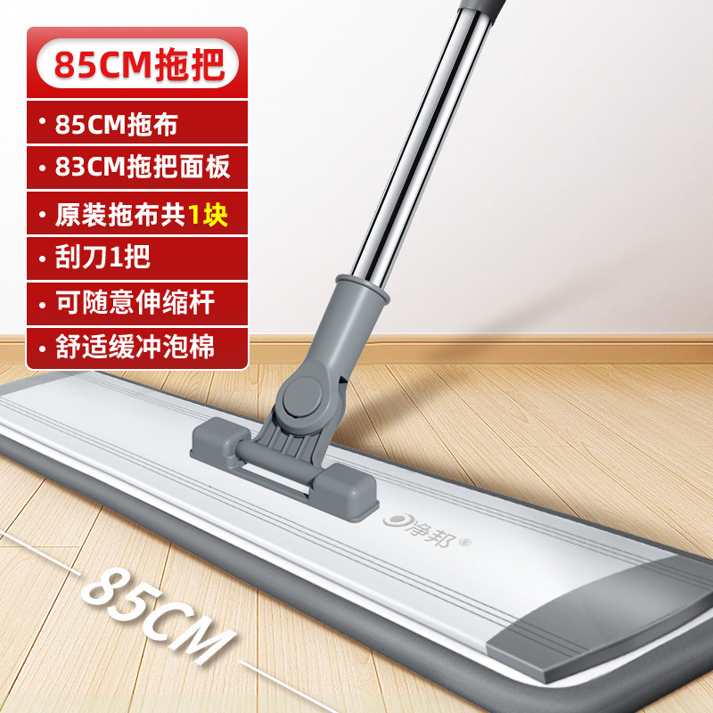 85cm 알루미늄 합금 플랫 드래그 [총계 1 오리지널 천]]