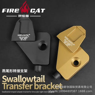 Helmet accessories PVS-14 dovetail assembly bracket aluminum alloy bridge arm assembly night vision device installation dovetail accessories