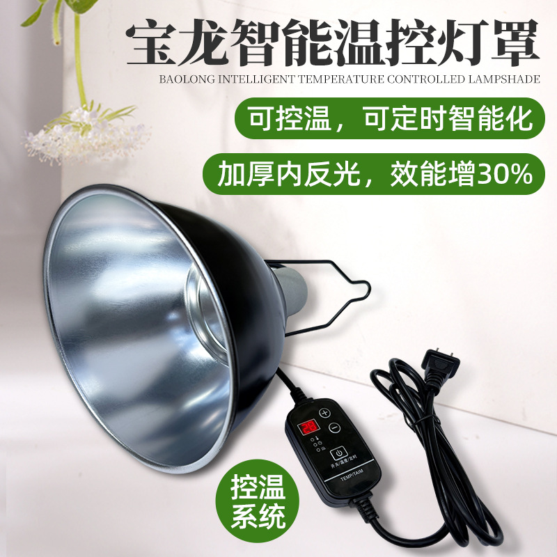 智能温控灯罩800-1.jpg