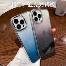 渐变闪粉iphone15pro手机壳金属镜头14适用苹果13单彩防摔保护套