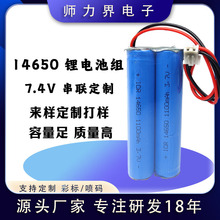 14650�늳�3.7V���ܰ�Ħ���c�����P��Ĥ��5C�������늳�7.4V