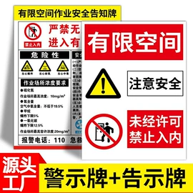 安全生产标识;消防安全标识;广告牌