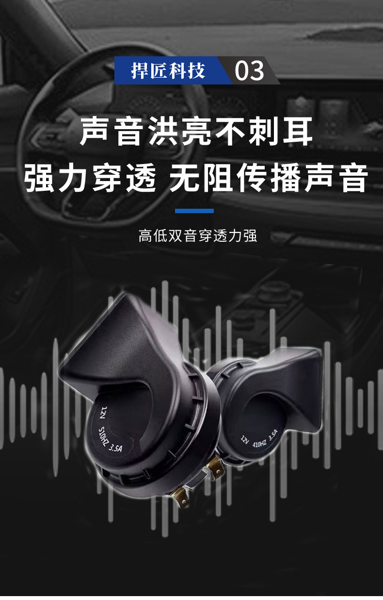 Wholesale 12V24V Universal Car Snail Electric Horn High Decibel Waterproof High-Power Waterproof Type for Trucks