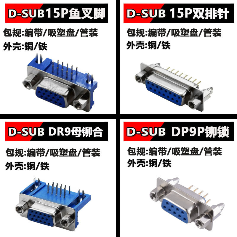 VGA接口D-SUB15母插座HDR5.08高串口三排15P接头90度弯脚叉锁铆锁