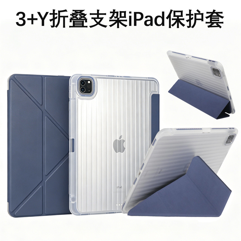 Suitable for iPad Pen Slot Protective Case 11Th Generation Anti-Fall 3+Y Folding Air Leather Case Pro13 iPad Corrugated Protective Case Suitable for iPad Pen Slot Protective Case 11Th Generation Anti-Fall 3+Y Folding Air Leather Case Pro13 iPad Corrugated Protective Case