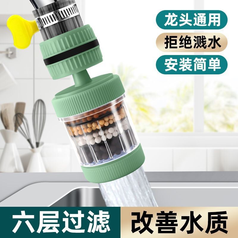 Household removable and washable rotatable six-layer faucet filter splash-proof shower kitchen universal tap water filter