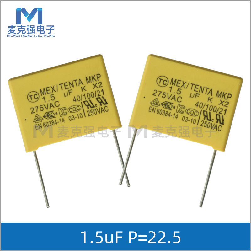 TENTA天泰TC X2安规电容1.5uF 155K 275V 脚距P=22.5mm 26*20*11