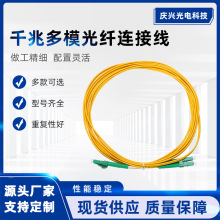 厂家直供LC/APC-LC/APC 单模双芯光纤跳线 重复性好 接受任何米数
