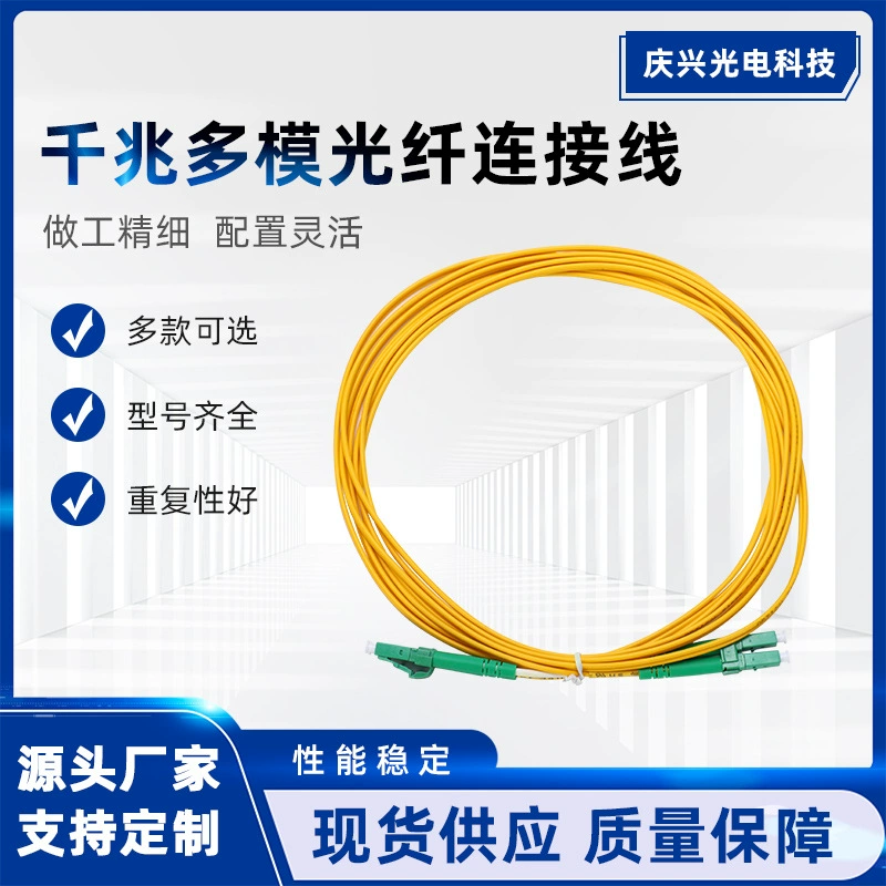 Прямые поставки с фабрики одномодовая двухъядерная оптоволоконная перемычка LC/APC-LC/APC с хорошим омоложением и принимаем любой метр