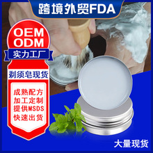 跨境男士胡须皂shaving soap 刮胡子胡须剃须膏泡沫皂手工皂外贸