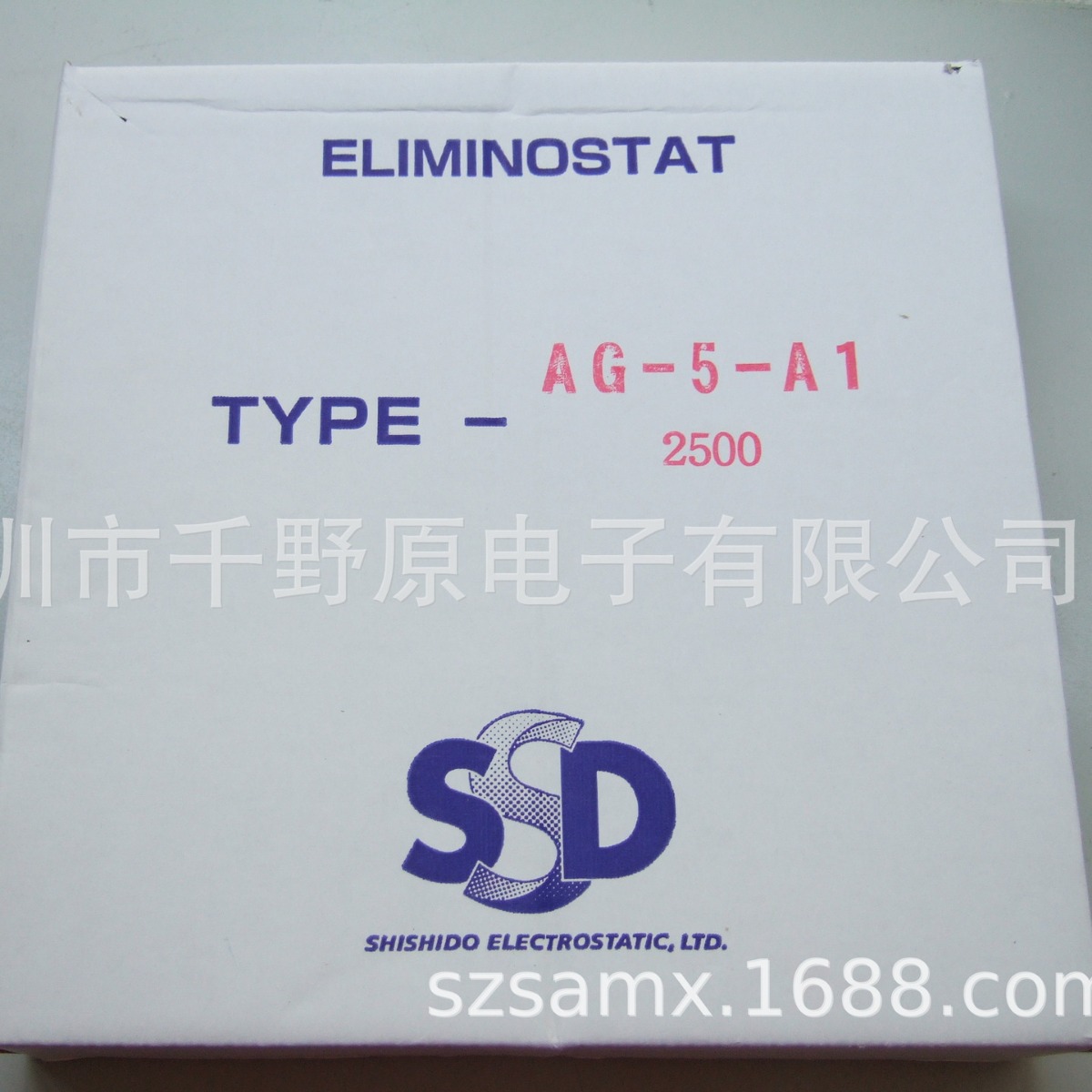 现货 SSD 西西蒂AG-5离子风枪枪形风咀空气型除静电电极